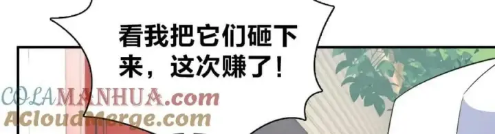 《我家老婆来自一千年前》177图117