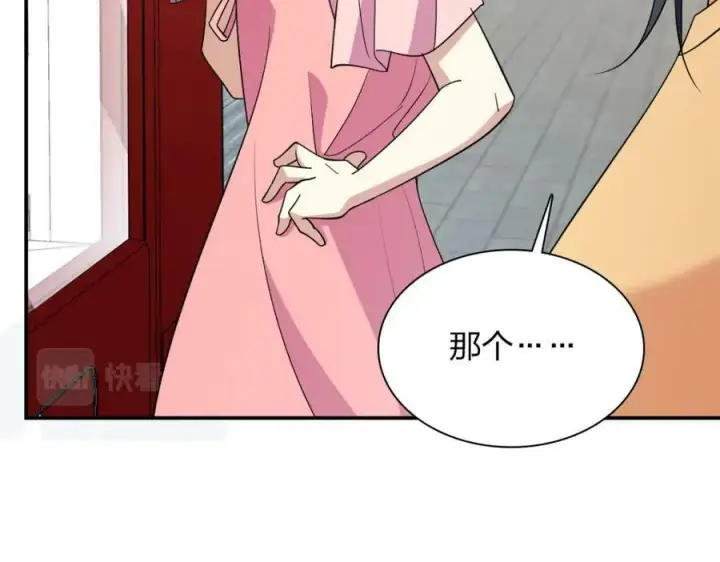 《我家老婆来自一千年前》177图119