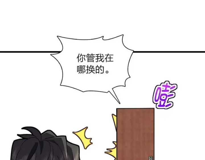 《我家老婆来自一千年前》177图12