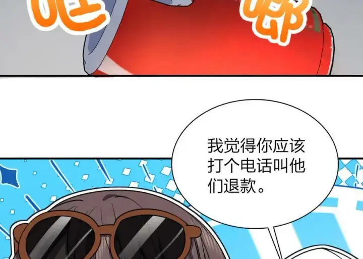 《我家老婆来自一千年前》177图122