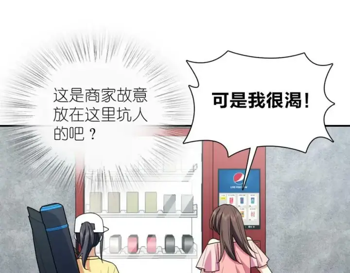 《我家老婆来自一千年前》177图124