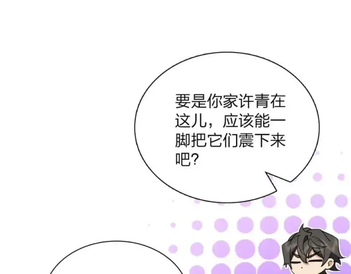 《我家老婆来自一千年前》177图126