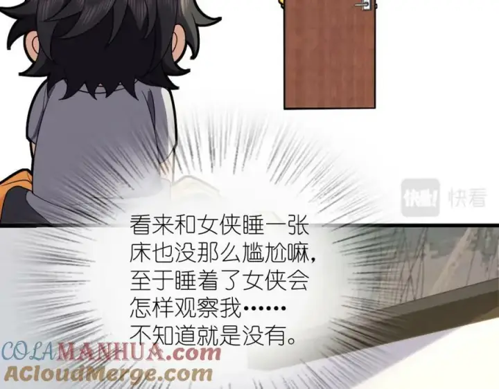 《我家老婆来自一千年前》177图13