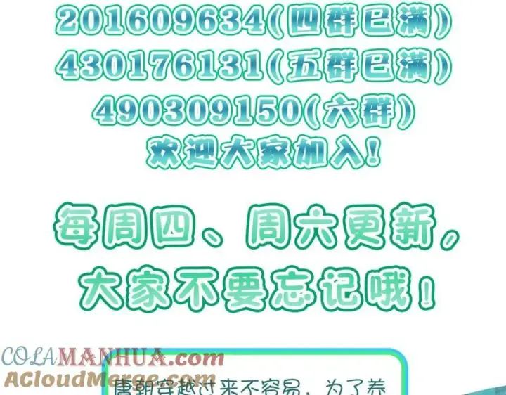 《我家老婆来自一千年前》177图141