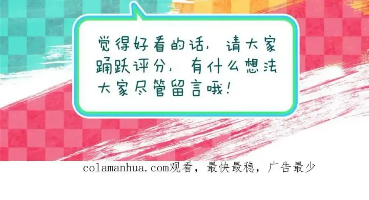 《我家老婆来自一千年前》177图143