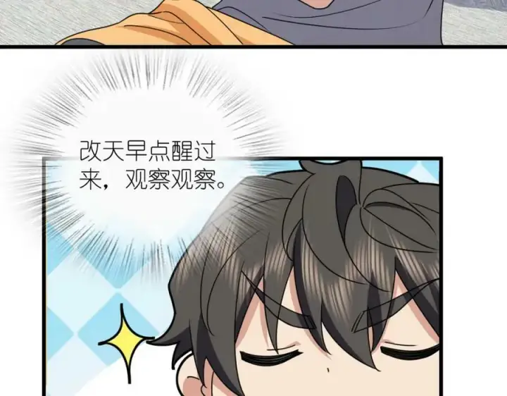《我家老婆来自一千年前》177图16