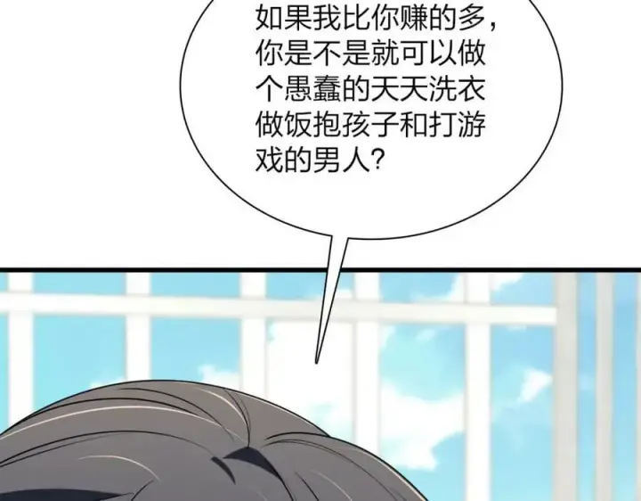 《我家老婆来自一千年前》177图22