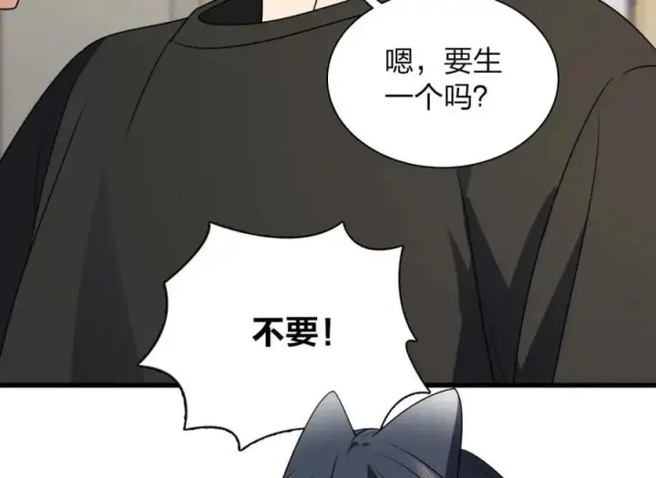 《我家老婆来自一千年前》177图26