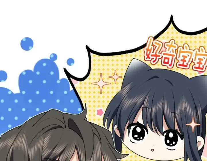 《我家老婆来自一千年前》177图3