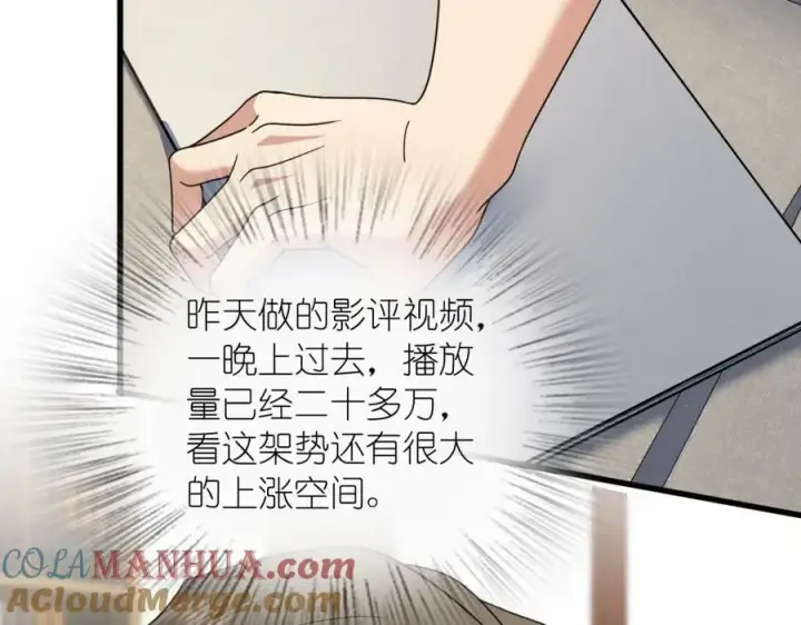 《我家老婆来自一千年前》177图33