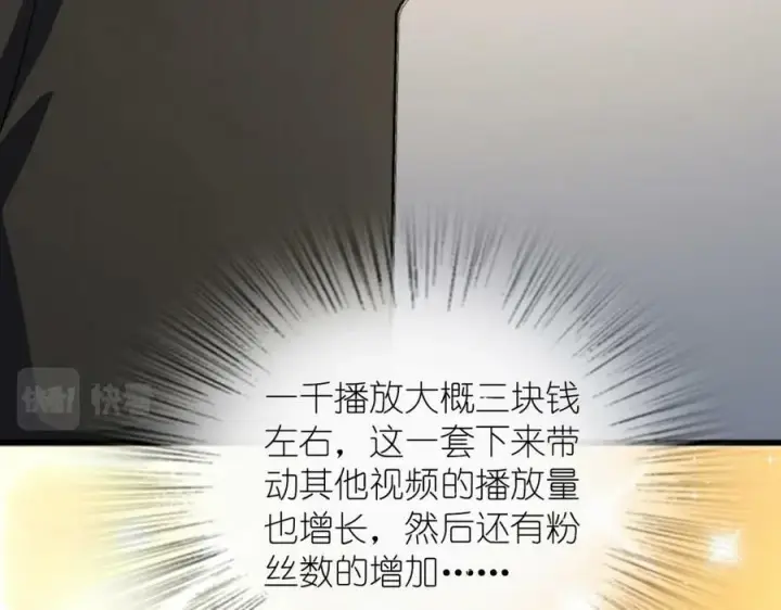《我家老婆来自一千年前》177图36