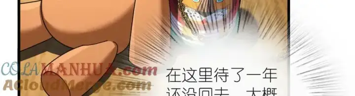 《我家老婆来自一千年前》177图41