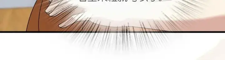 《我家老婆来自一千年前》177图44