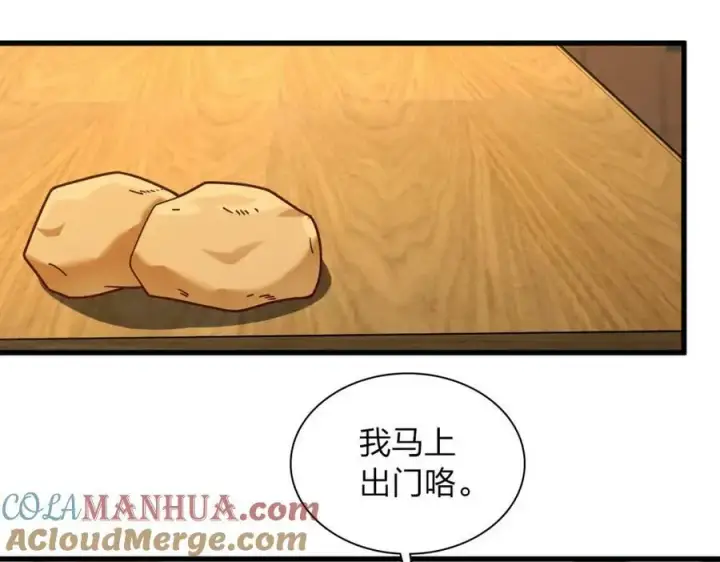 《我家老婆来自一千年前》177图45
