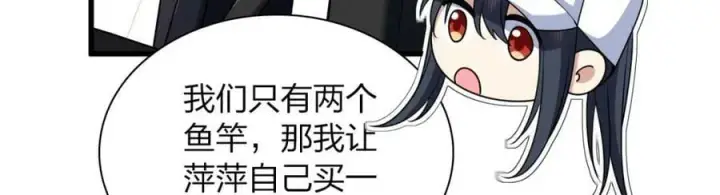 《我家老婆来自一千年前》177图50