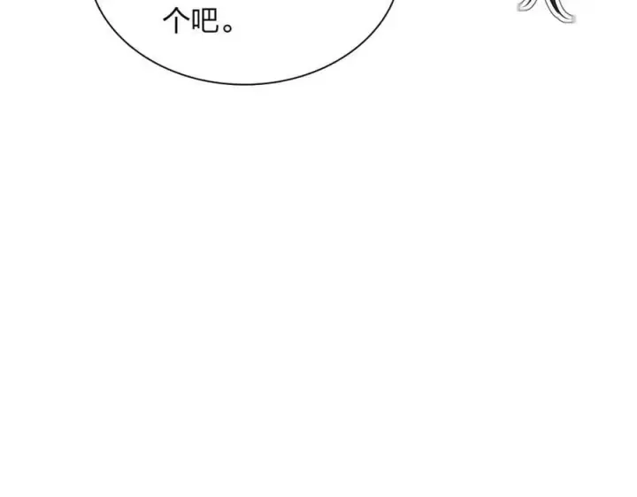 《我家老婆来自一千年前》177图51