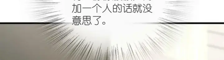 《我家老婆来自一千年前》177图56