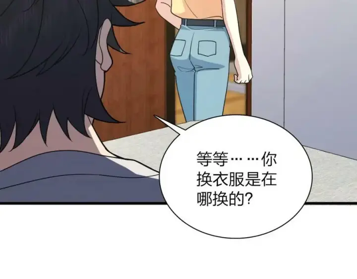 《我家老婆来自一千年前》177图7