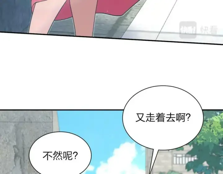 《我家老婆来自一千年前》177图70