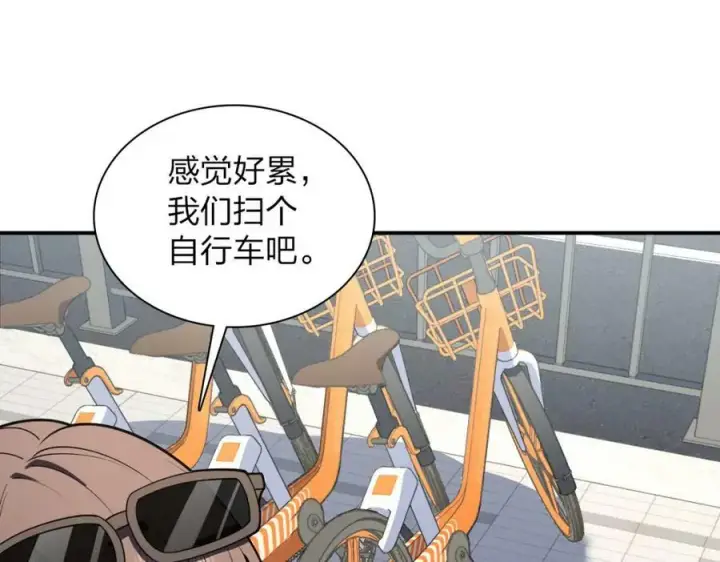 《我家老婆来自一千年前》177图72