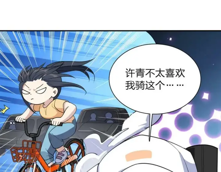 《我家老婆来自一千年前》177图75