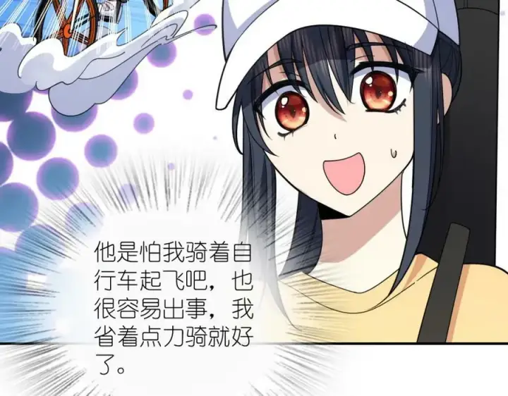 《我家老婆来自一千年前》177图76