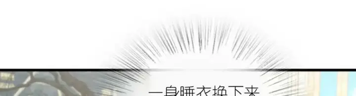 《我家老婆来自一千年前》177图8