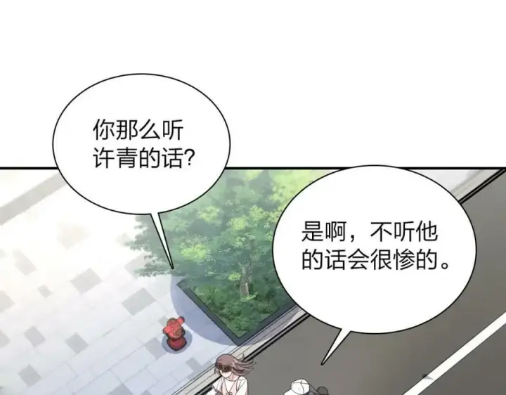 《我家老婆来自一千年前》177图87