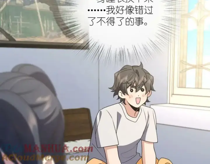《我家老婆来自一千年前》177图9