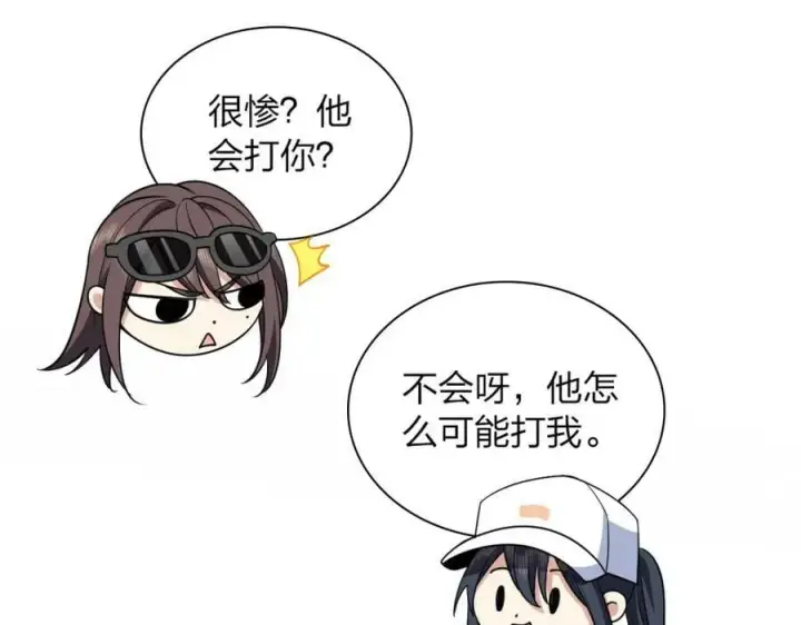 《我家老婆来自一千年前》177图92