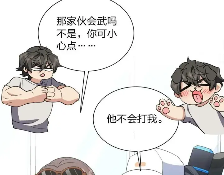 《我家老婆来自一千年前》177图94