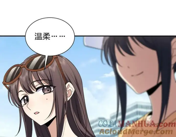 《我家老婆来自一千年前》178图101