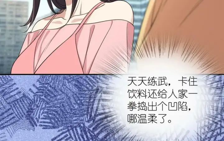 《我家老婆来自一千年前》178图102