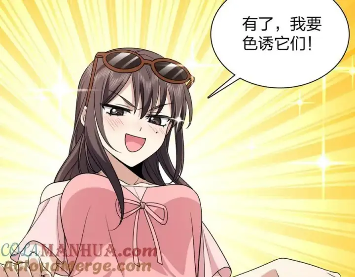 《我家老婆来自一千年前》178图117