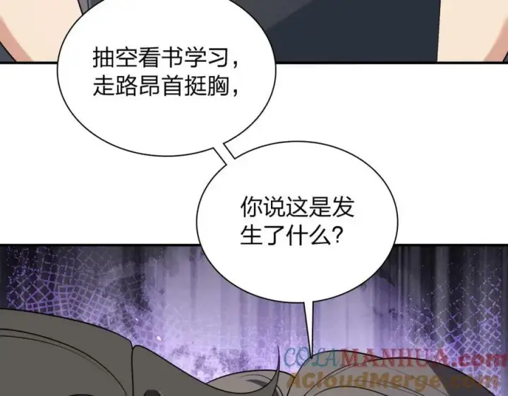 《我家老婆来自一千年前》178图133