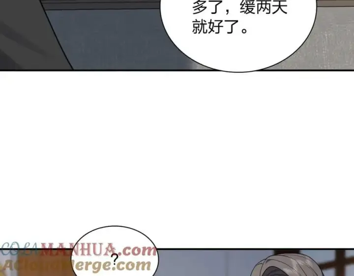 《我家老婆来自一千年前》178图137