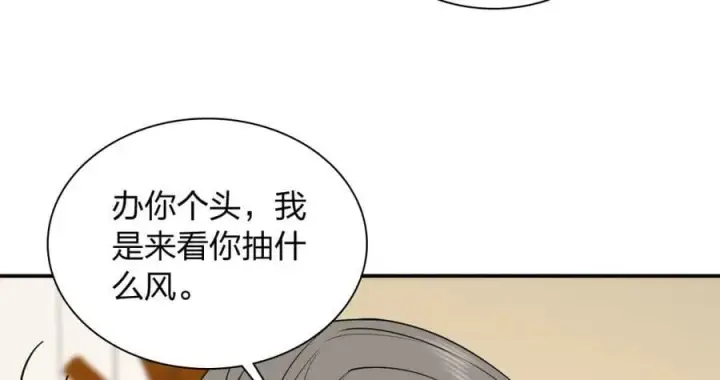 《我家老婆来自一千年前》178图140