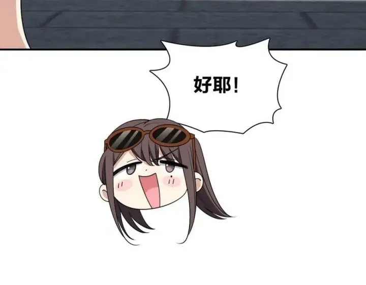 《我家老婆来自一千年前》178图15