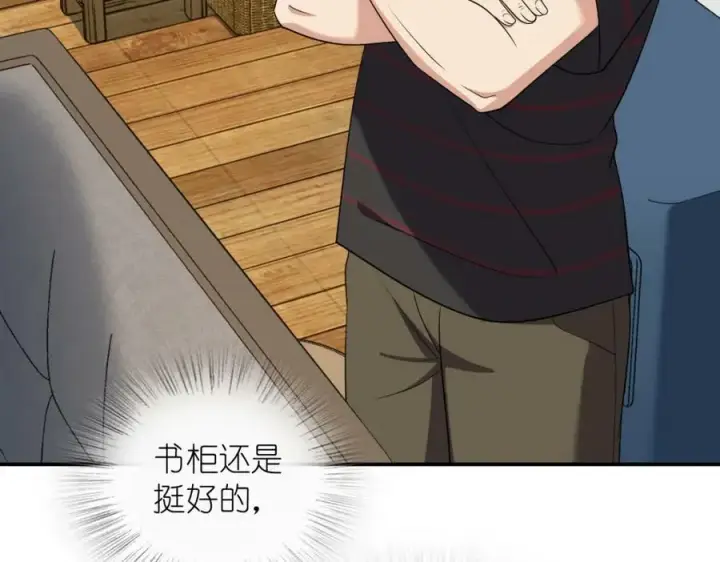 《我家老婆来自一千年前》178图150