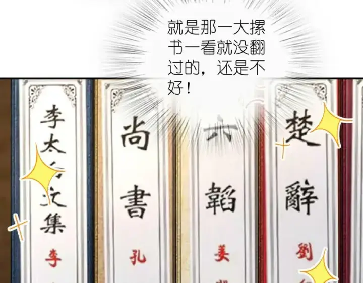 《我家老婆来自一千年前》178图152