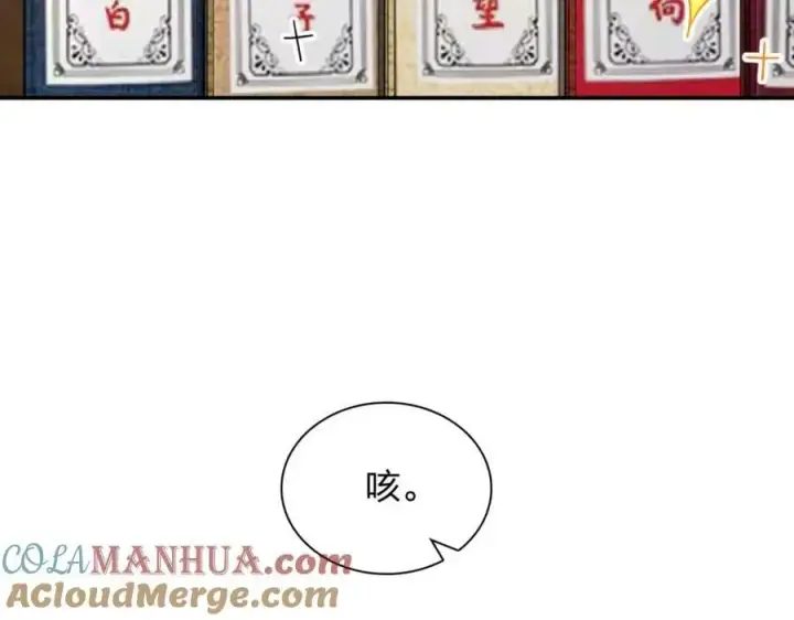 《我家老婆来自一千年前》178图153