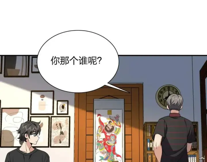 《我家老婆来自一千年前》178图155