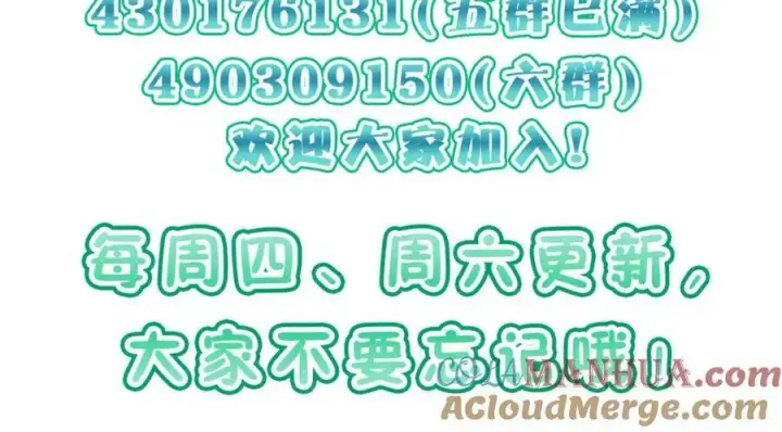 《我家老婆来自一千年前》178图161