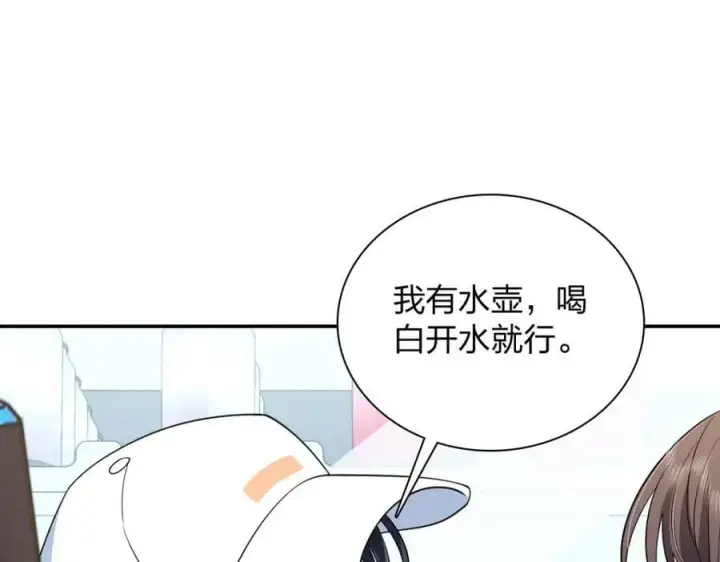 《我家老婆来自一千年前》178图19