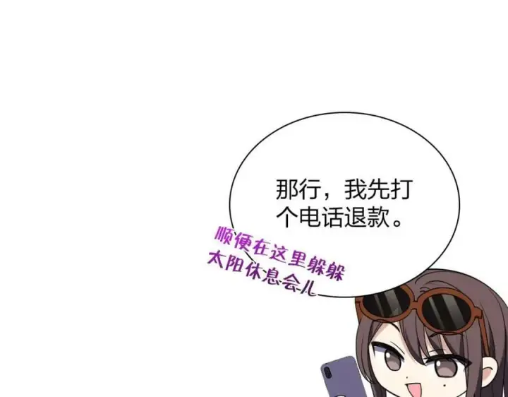 《我家老婆来自一千年前》178图24