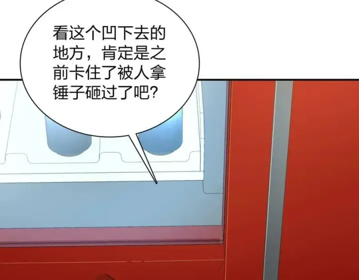 《我家老婆来自一千年前》178图30