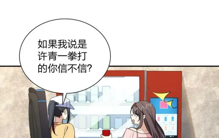 《我家老婆来自一千年前》178图35