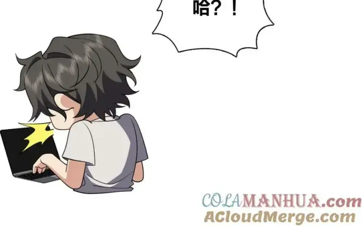 《我家老婆来自一千年前》178图37