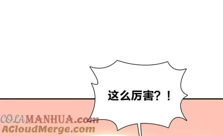 《我家老婆来自一千年前》178图41