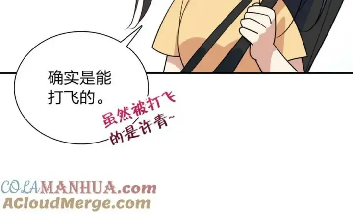 《我家老婆来自一千年前》178图45
